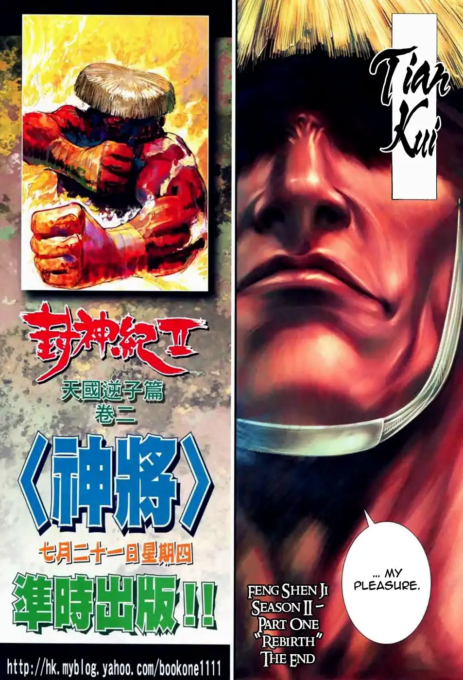 Feng Shen Ji Chapter 39 36